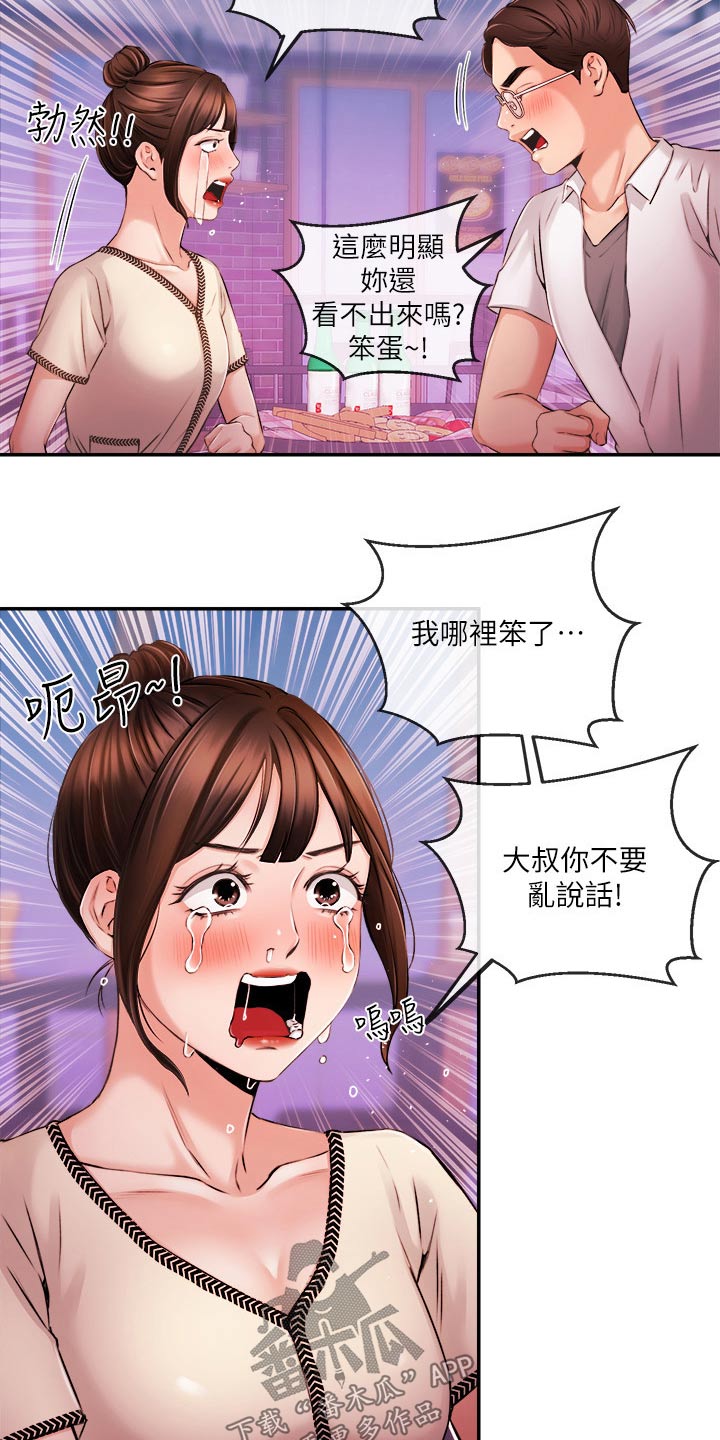职场主播运营困境漫画,第61章：大喊4图