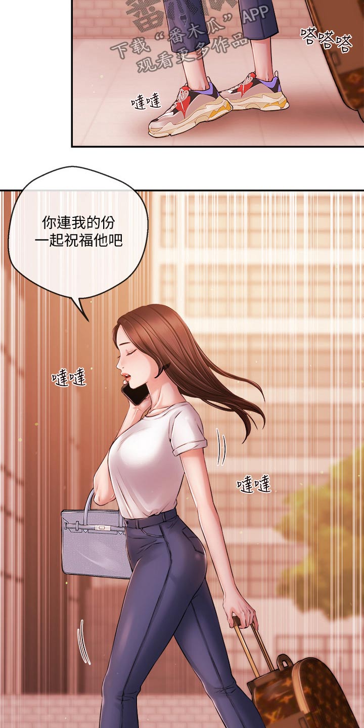 职场主播漫画,第66章：我的人生【完结】3图