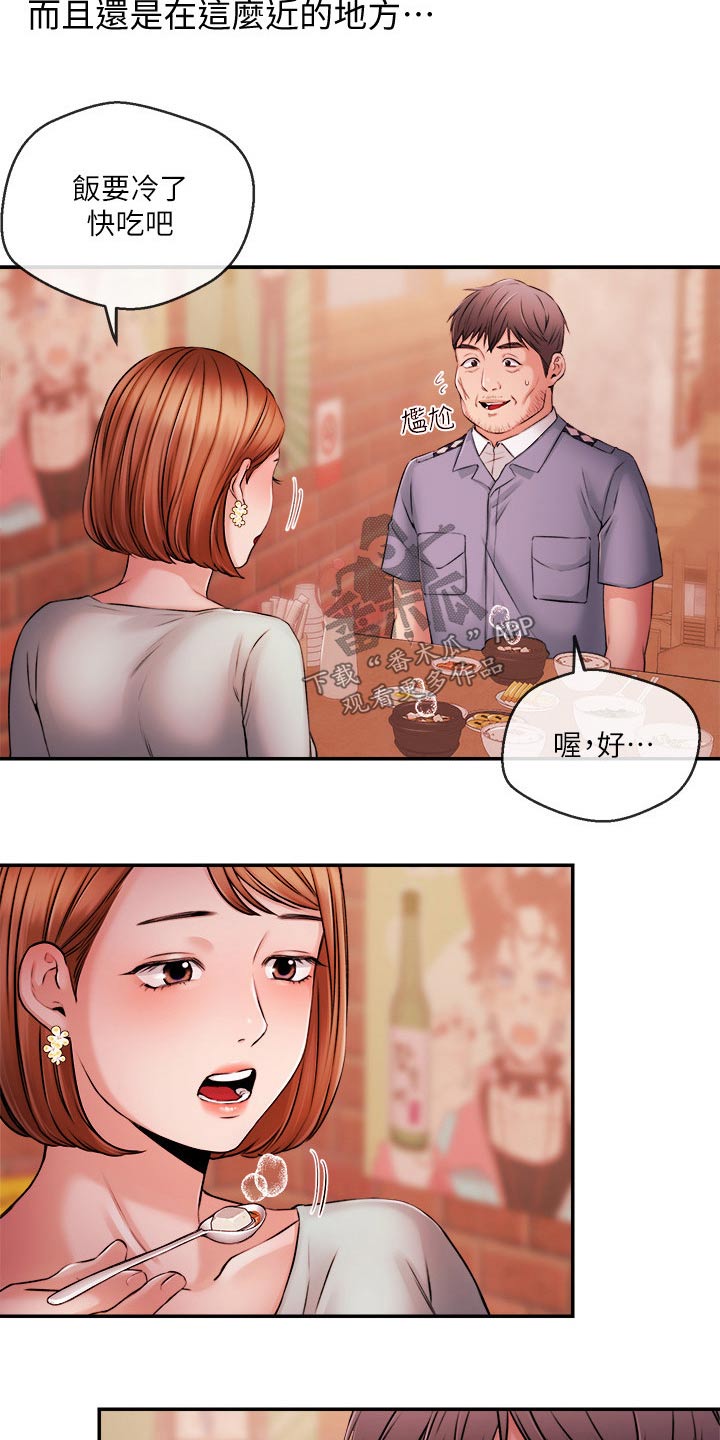 职场祝福语漫画,第63章：失望1图