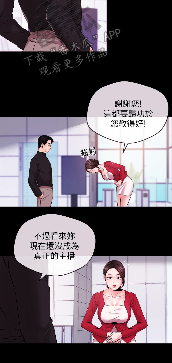 职场主播免费漫画版最新版本漫画,第26章：约酒2图
