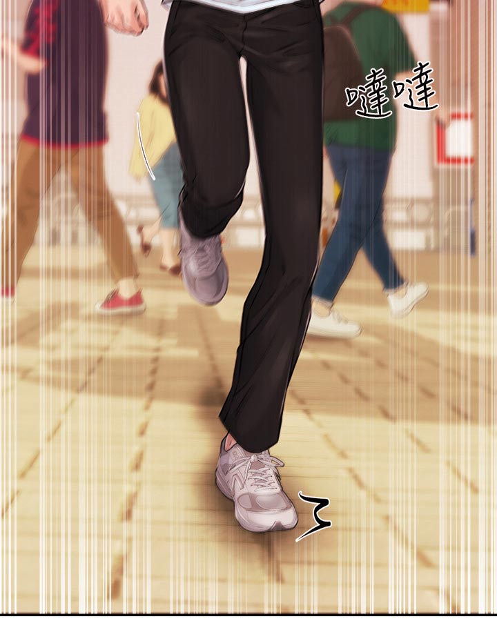 职场主管问题漫画,第53章：哭泣3图