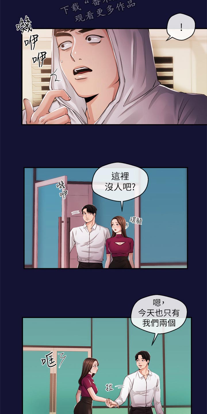 职场主播谢先生漫画,第47章：痛苦2图