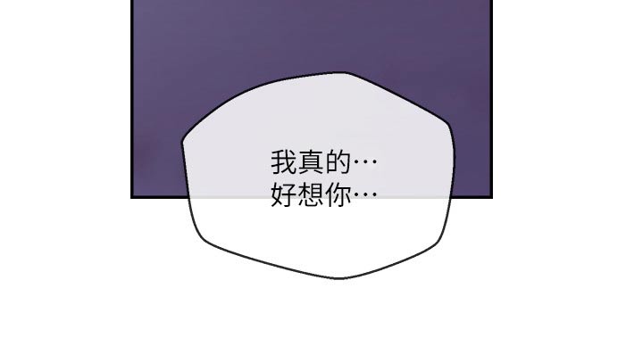 职场主播漫画,第51章：很想你4图