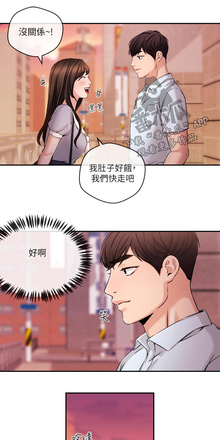 职场主管管理方法漫画,第53章：哭泣1图