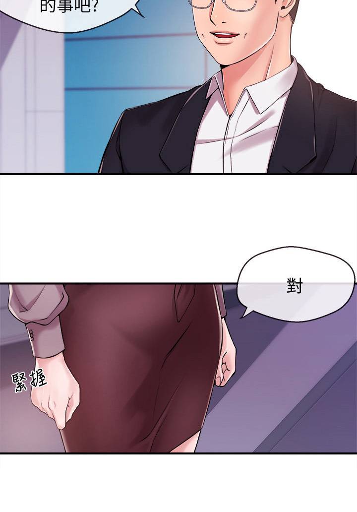 职场主管问题漫画,第26章：约酒1图