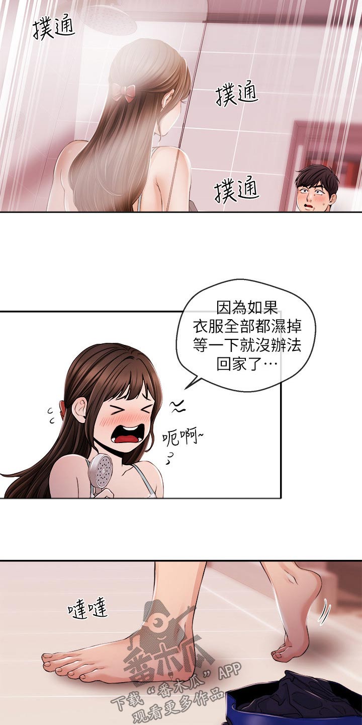 职场着装漫画,第50章：进去了4图