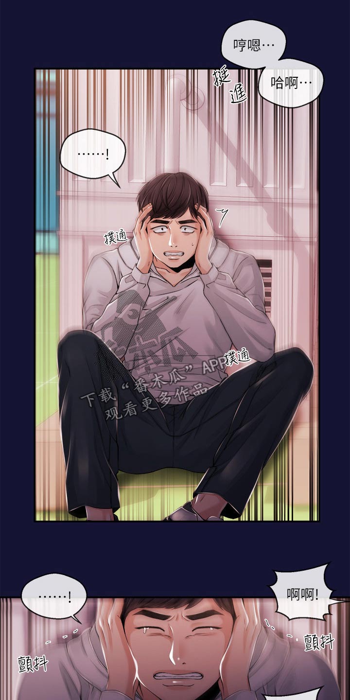 职场主播谢先生漫画,第47章：痛苦4图