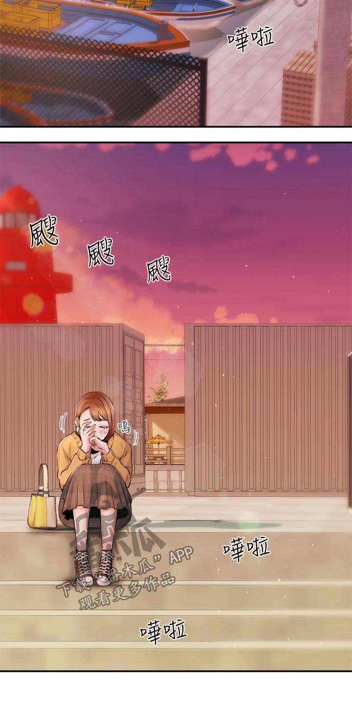 职场主管问题漫画,第53章：哭泣5图