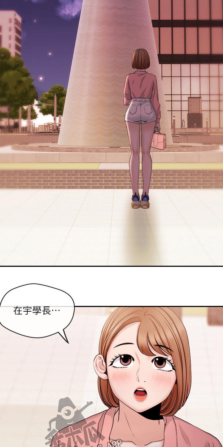 职场主播漫画,第51章：很想你2图