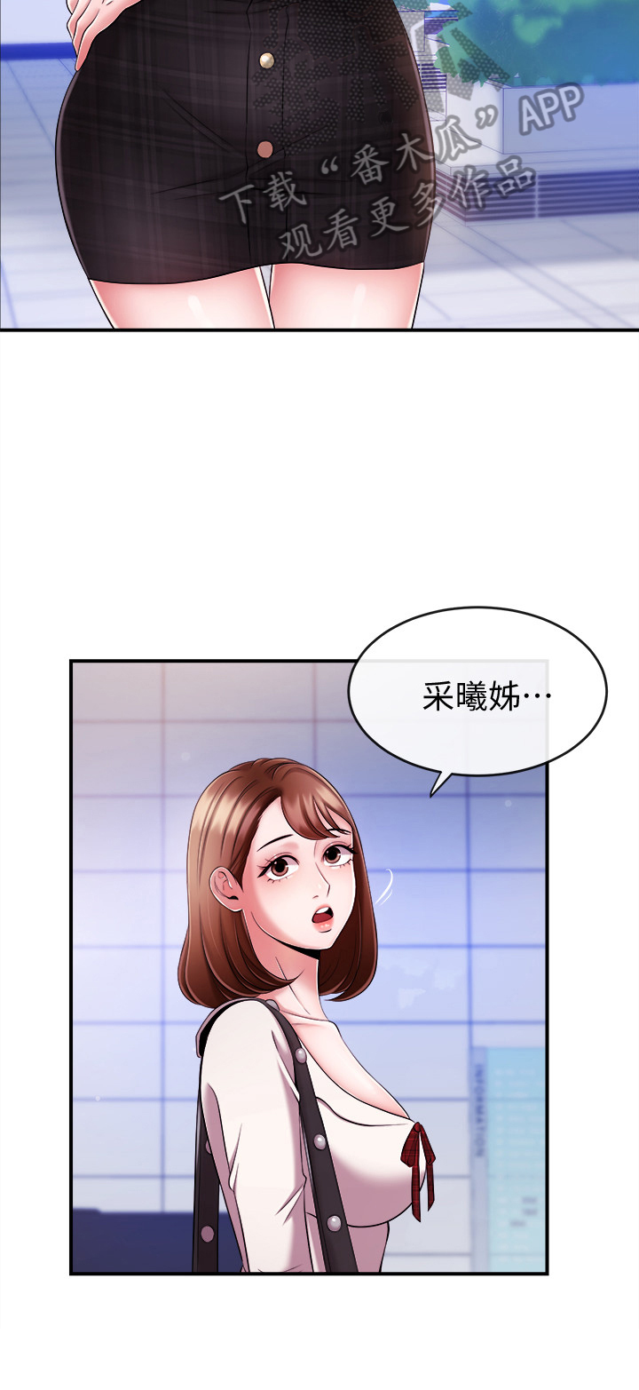 直肠注射视频趴着漫画,第18章：下定决心1图