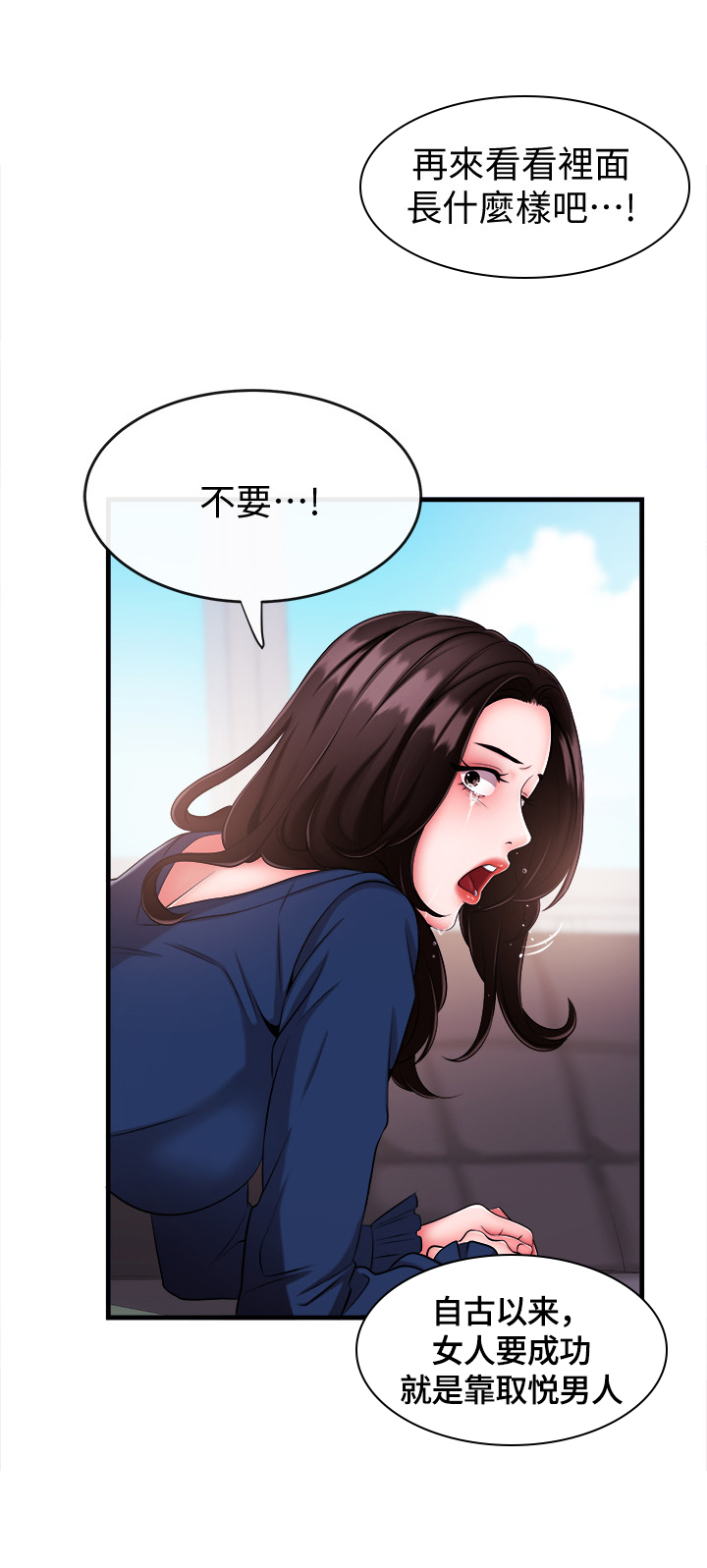 职场主见和思考能力漫画,第13章：逃离1图