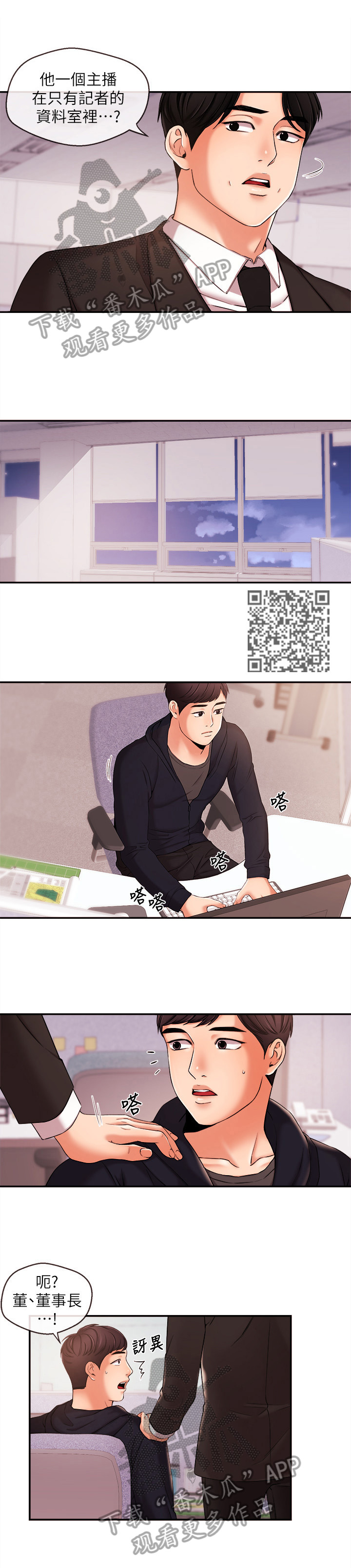 直肠注射视频趴着漫画,第39章：生日5图