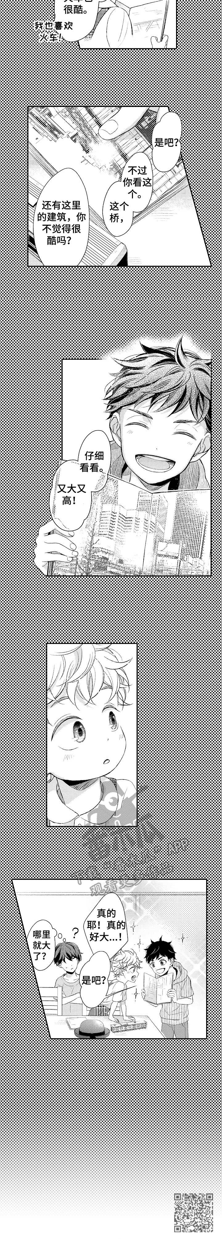 朋友BOSS漫画,第2章：欢迎会5图