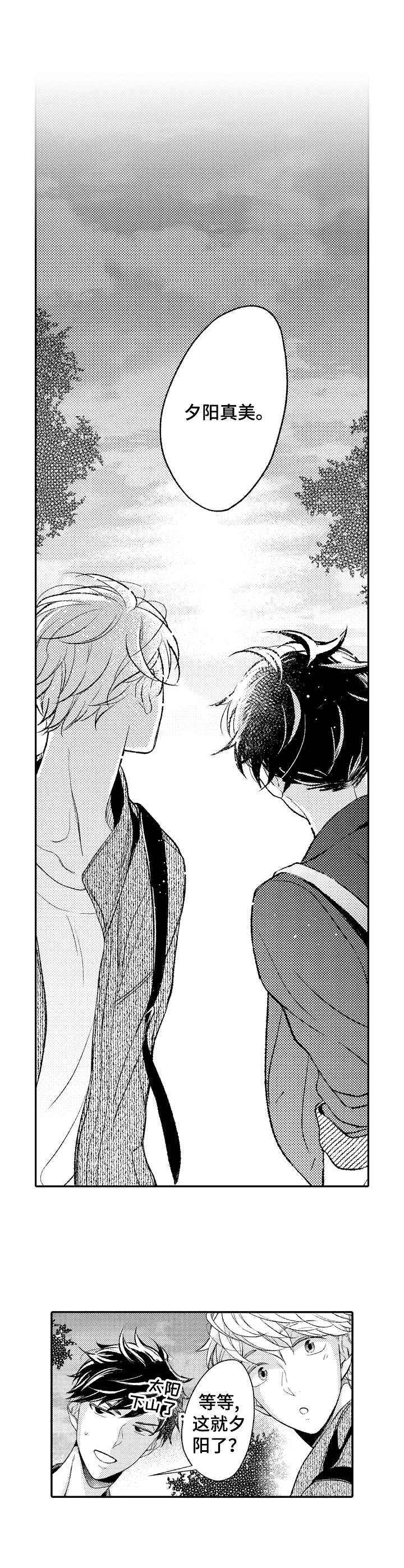 朋友BOSS漫画,第8章：决心2图