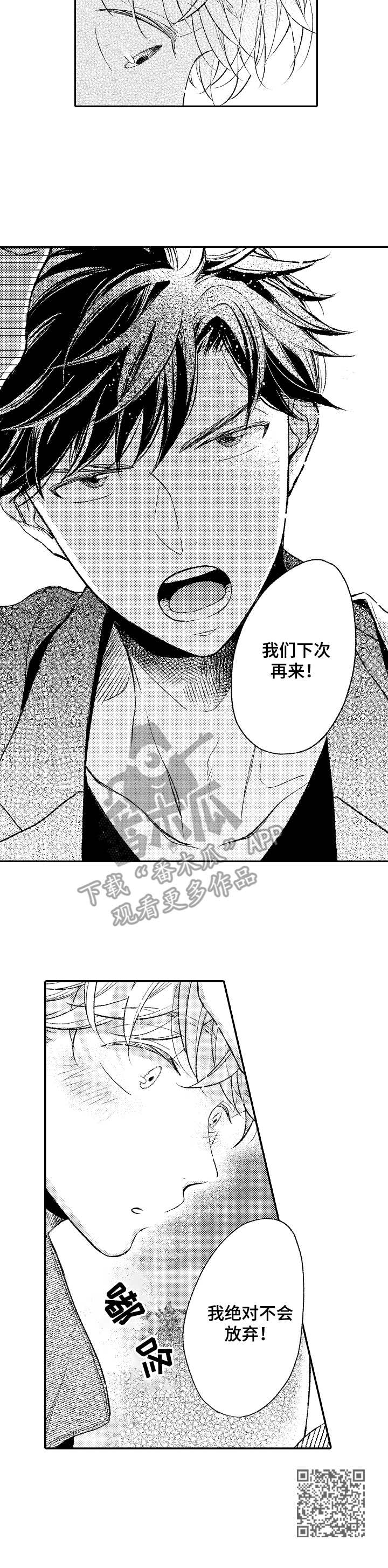 朋友BOSS漫画,第8章：决心5图