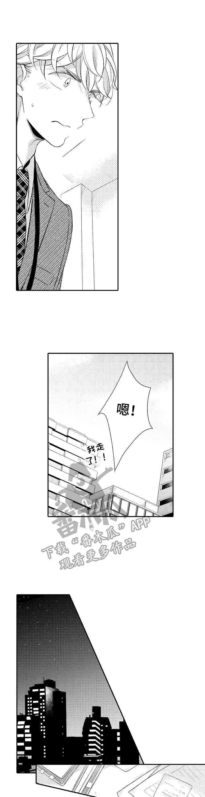 朋友BOSS漫画,第11章：加班2图