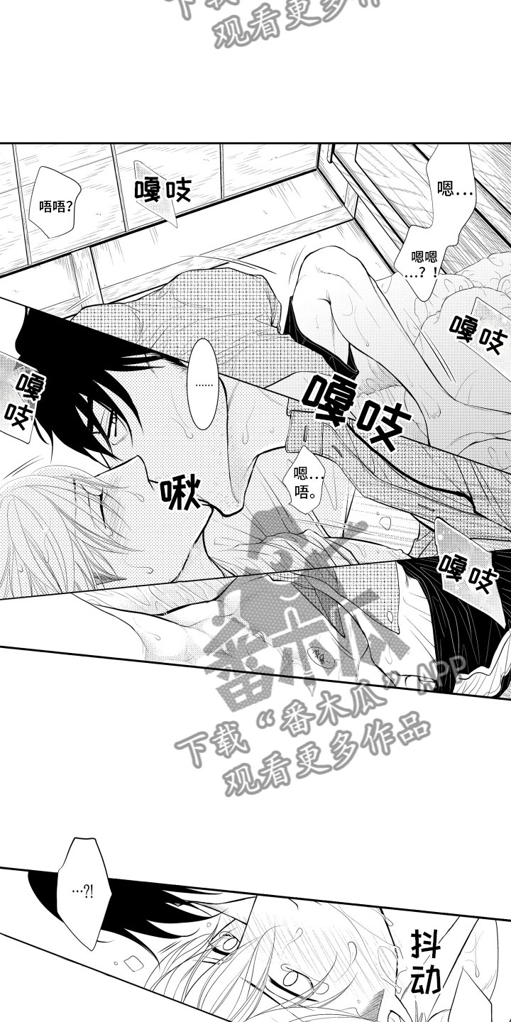补偿约定漫画,第13章：担心4图