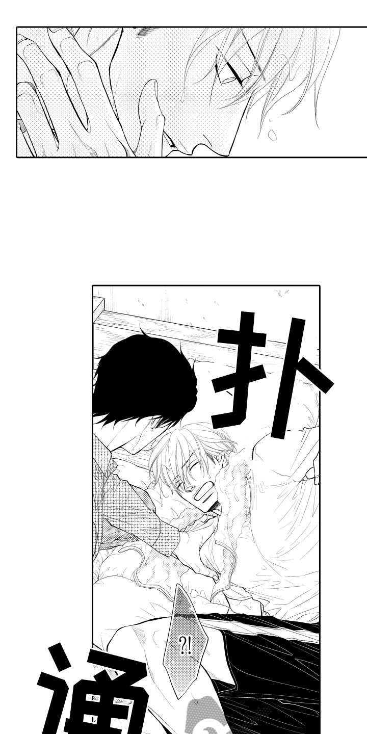补偿约定漫画,第12章：嫉妒1图