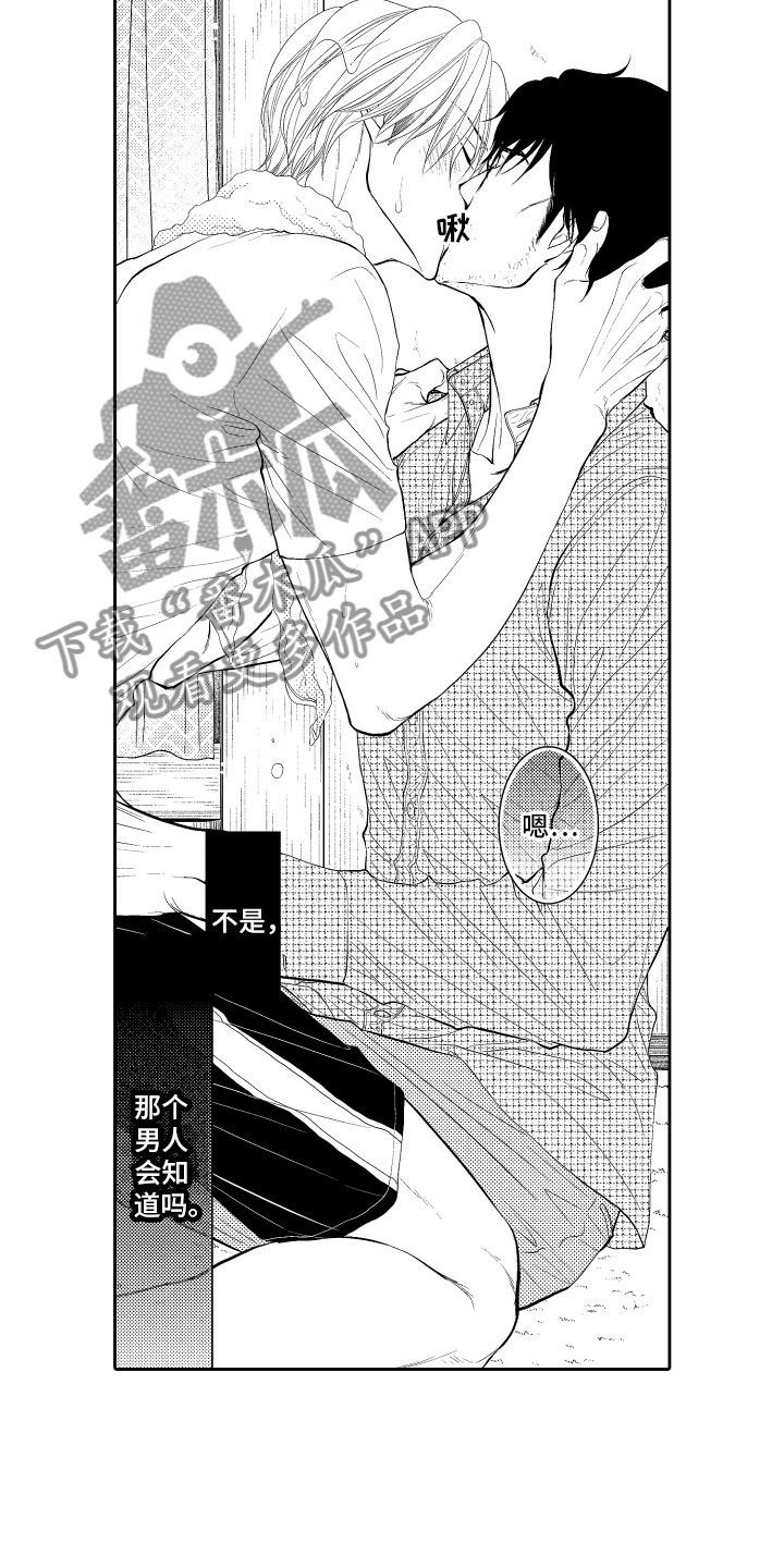 补偿约定漫画,第12章：嫉妒5图