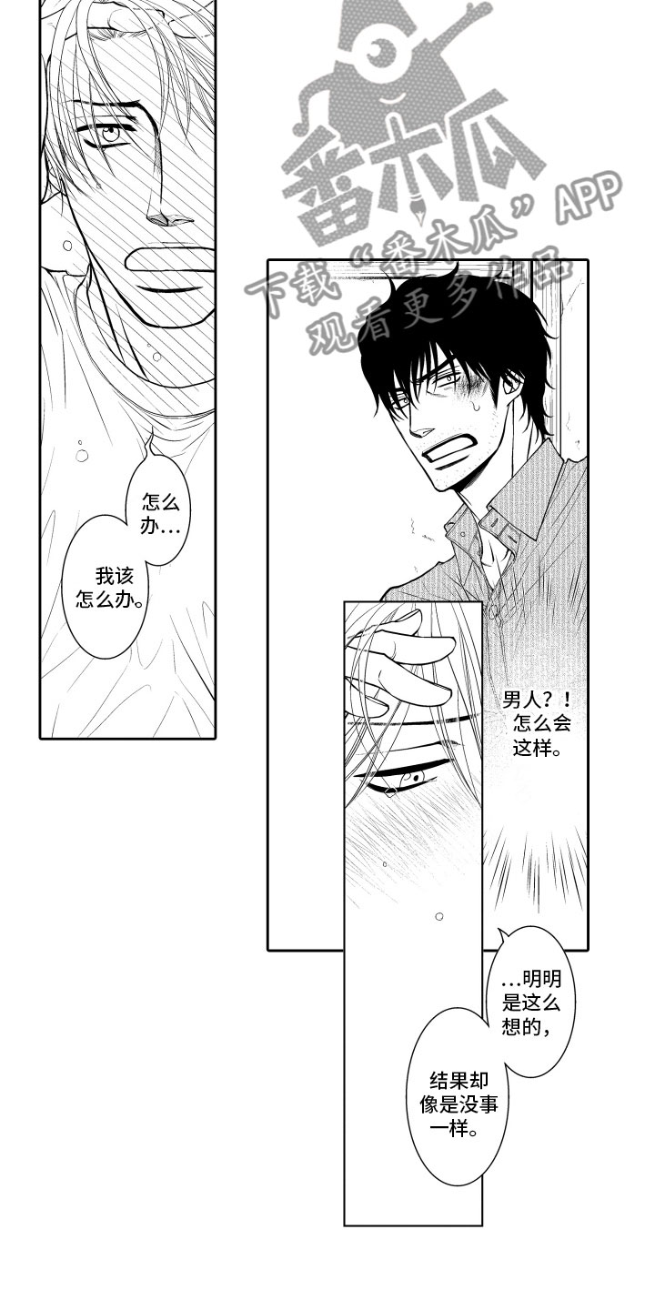 补偿约定漫画,第9章：一周一次5图