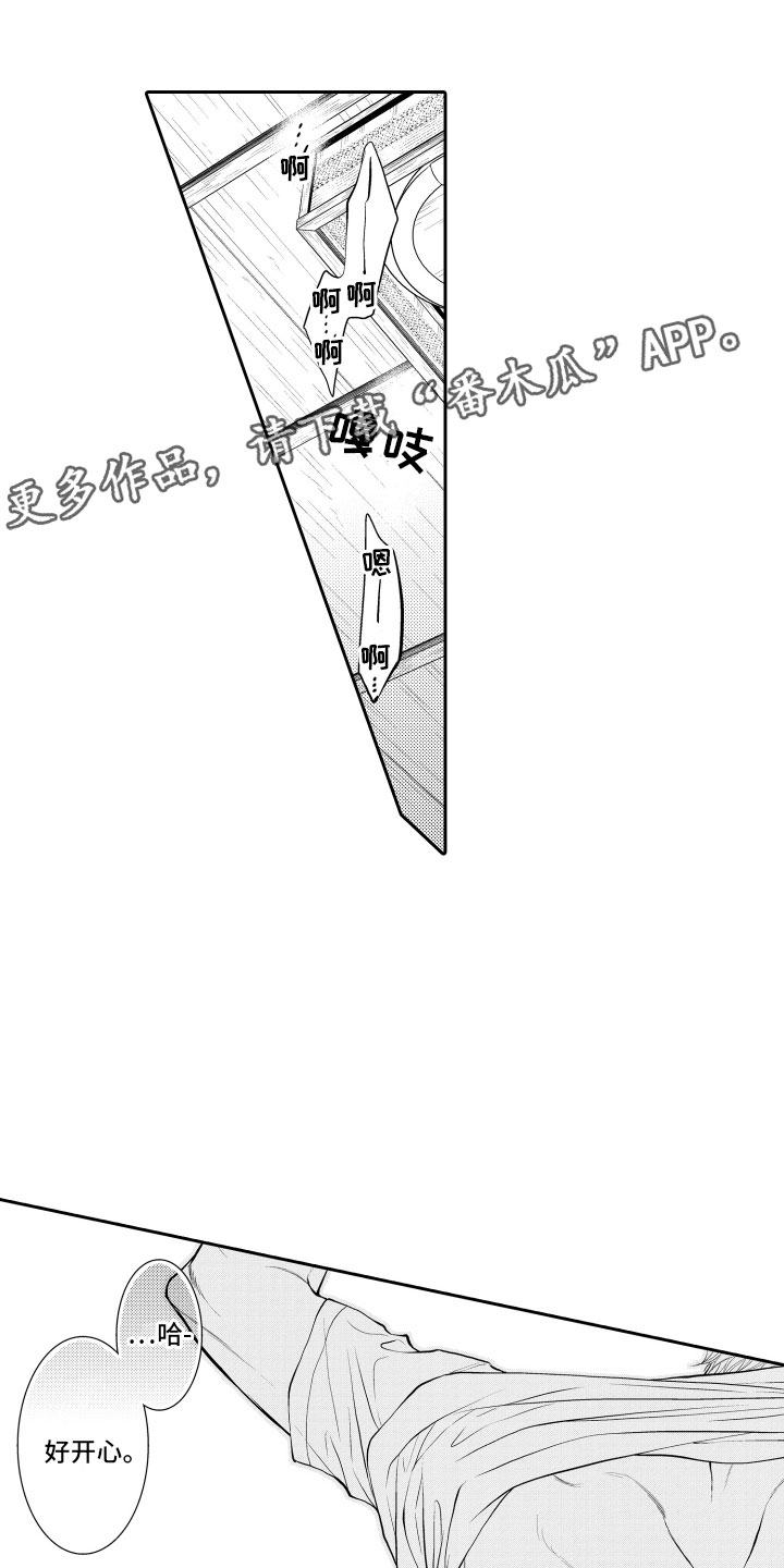 补偿约定漫画,第5章：听闻1图