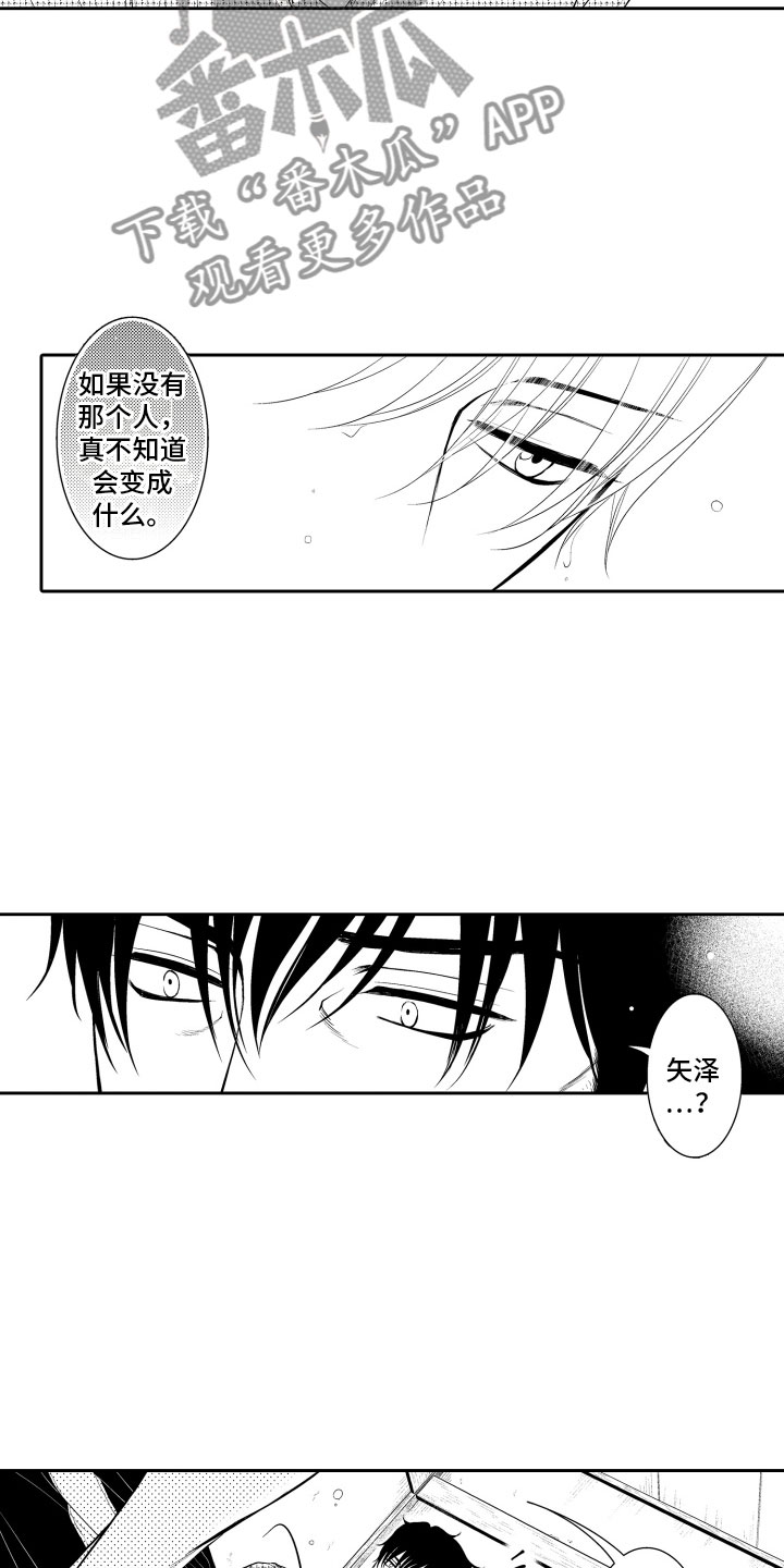 补偿约定漫画,第12章：嫉妒5图