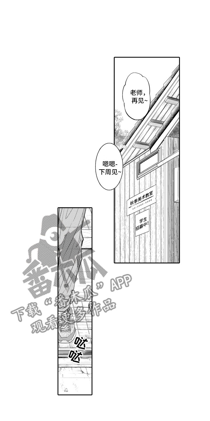 补偿约定漫画,第10章：上门5图