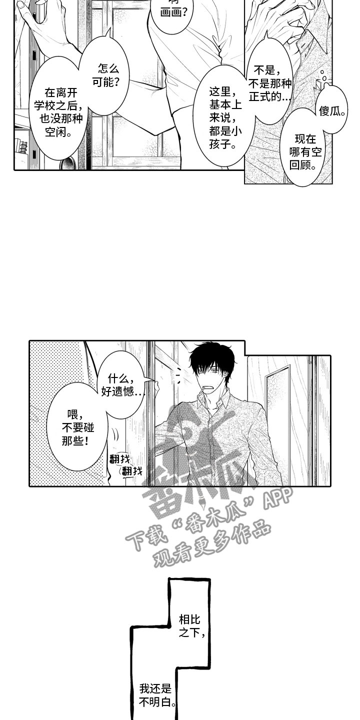 补偿约定漫画,第10章：上门4图