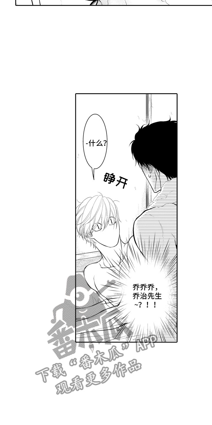 补偿约定漫画,第15章：梦话4图