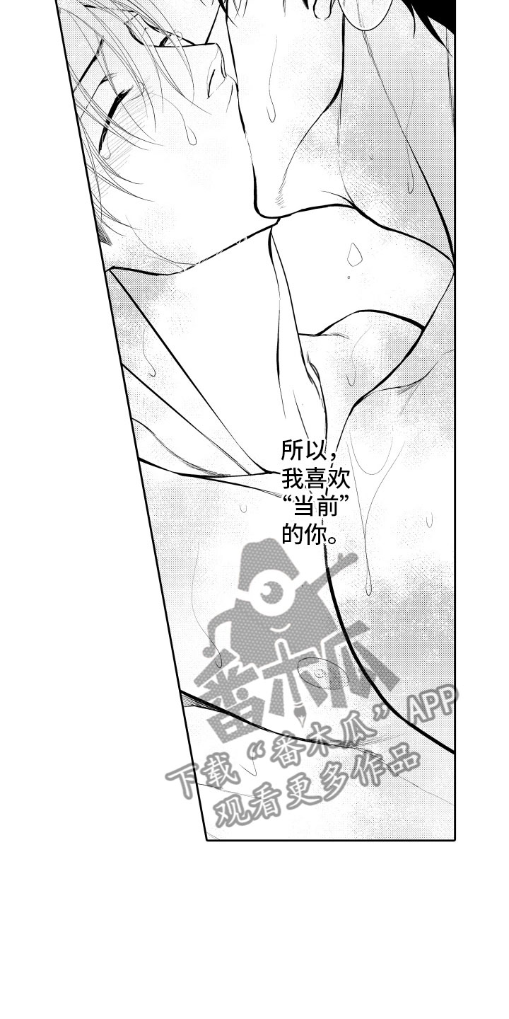 补偿约定漫画,第19章：约会2图