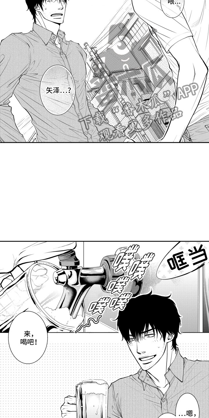 补偿约定漫画,第7章：妄想3图