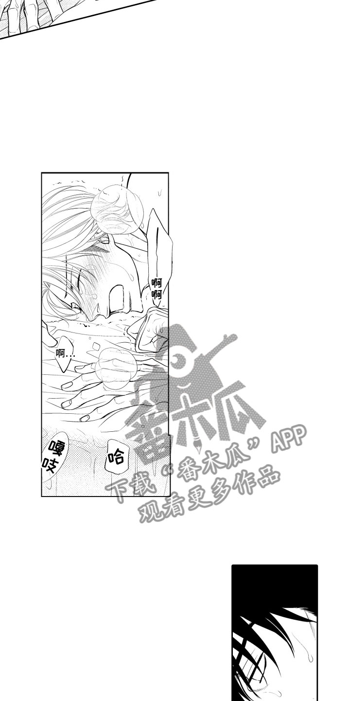 补偿约定漫画,第19章：约会4图