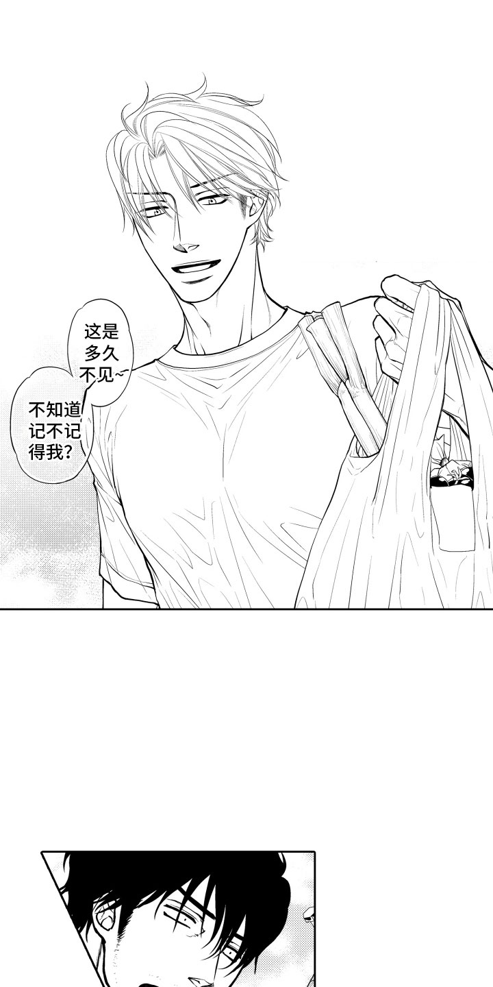 补偿约定漫画,第1章：重逢5图