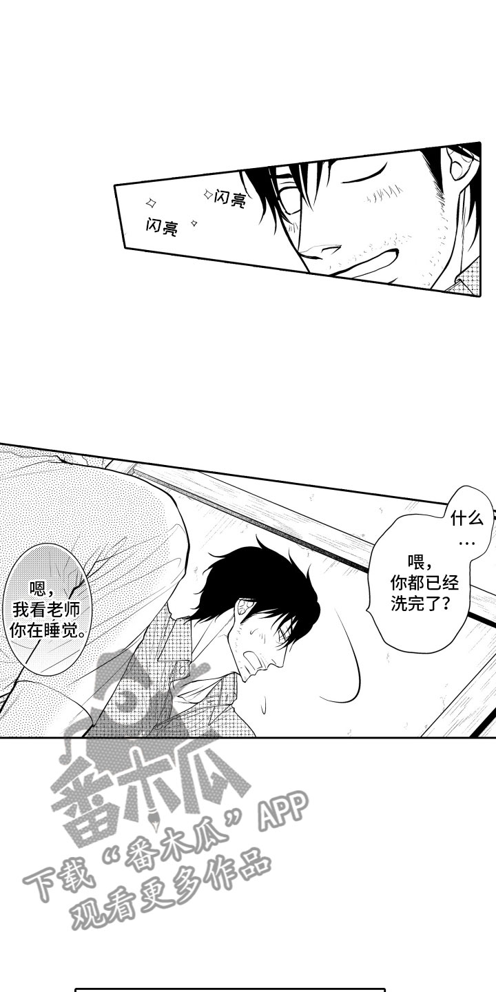补偿约定漫画,第12章：嫉妒1图