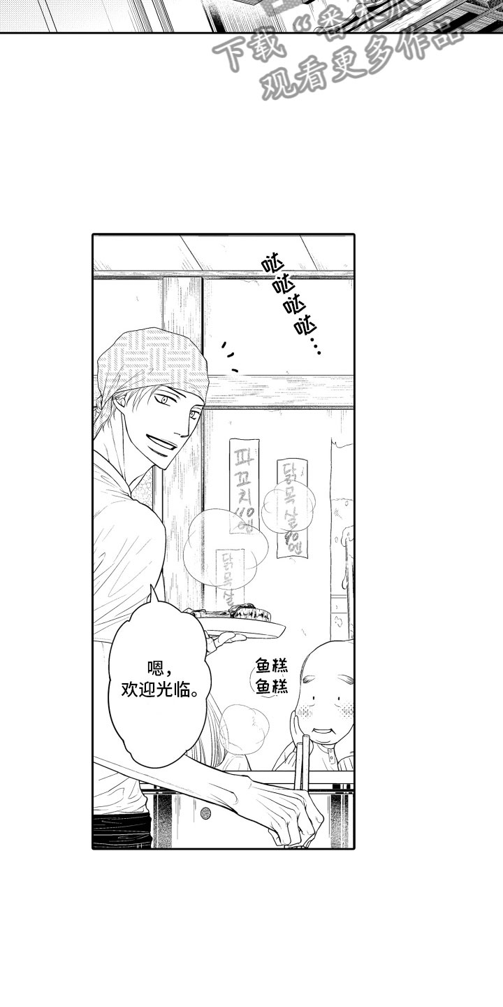 补偿约定漫画,第16章：想你1图