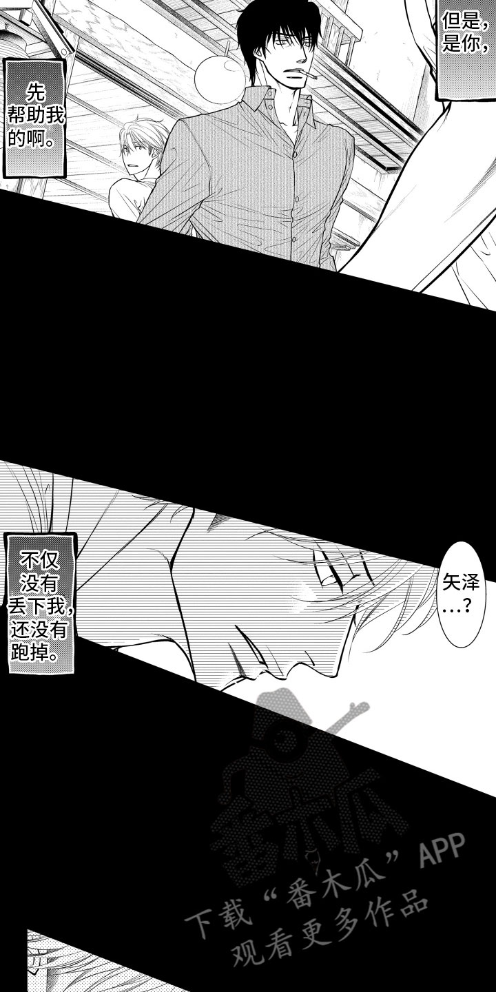 补偿约定漫画,第5章：听闻1图