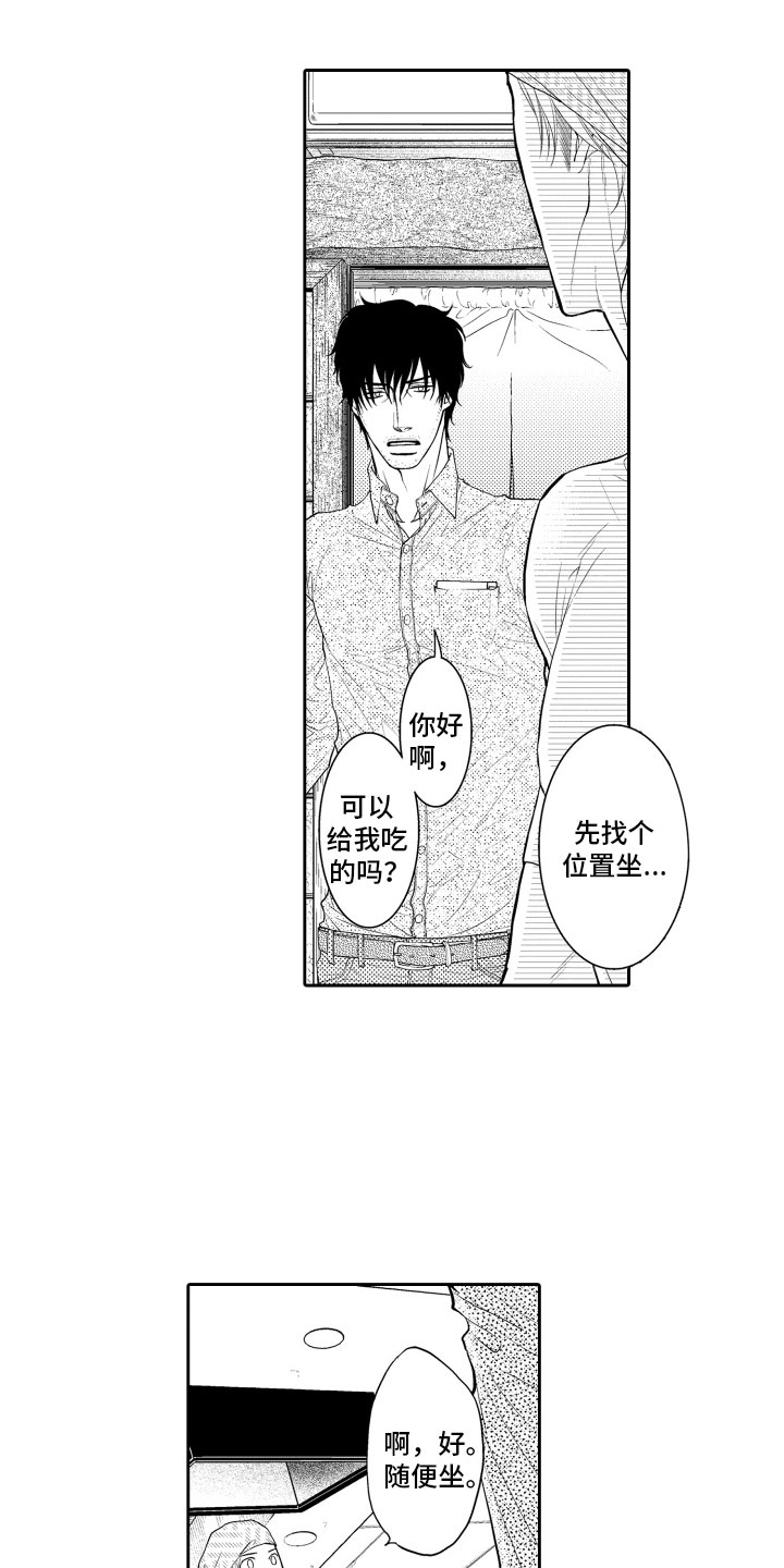 补偿约定漫画,第16章：想你2图
