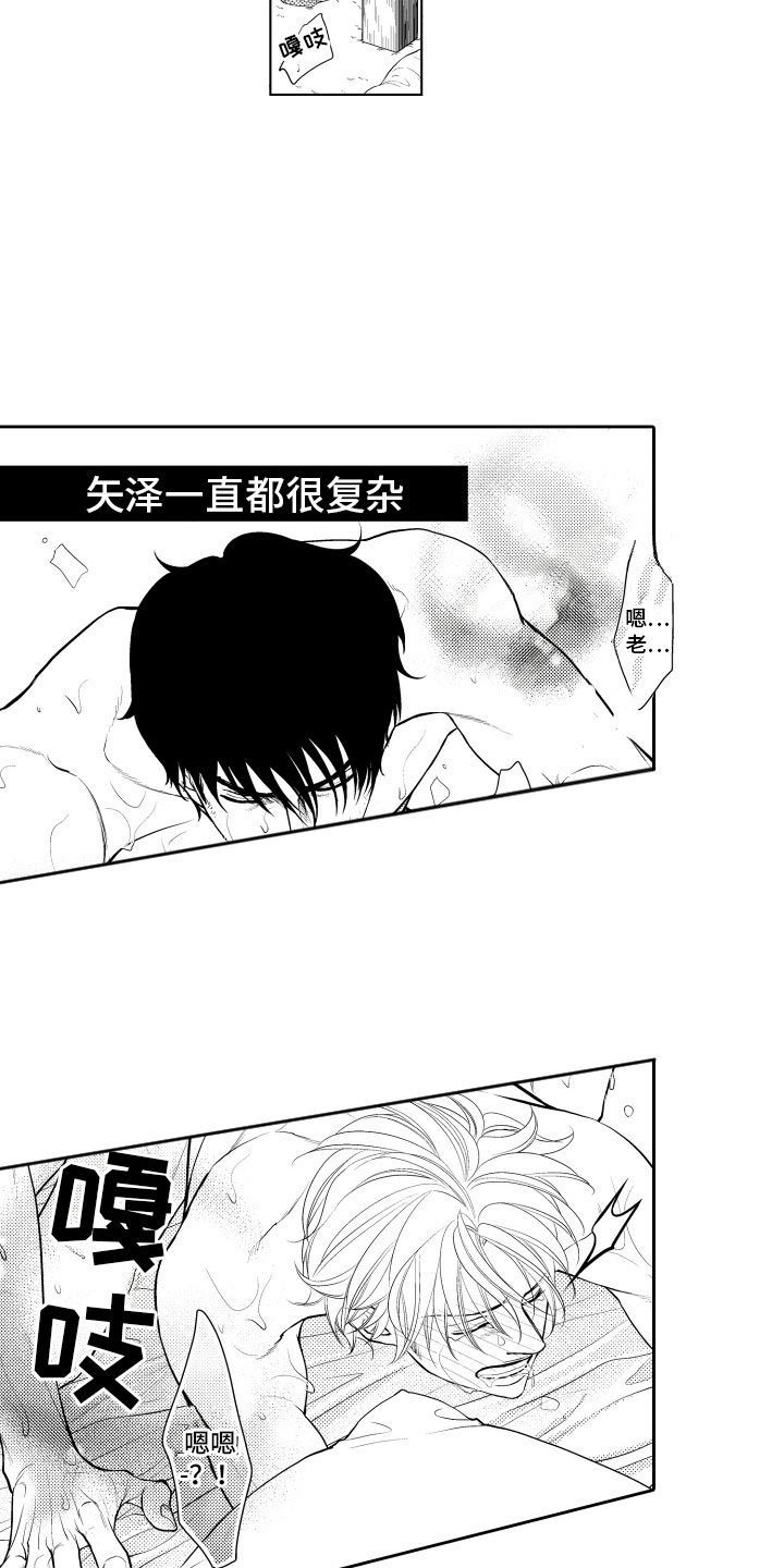 补偿约定漫画,第19章：约会3图