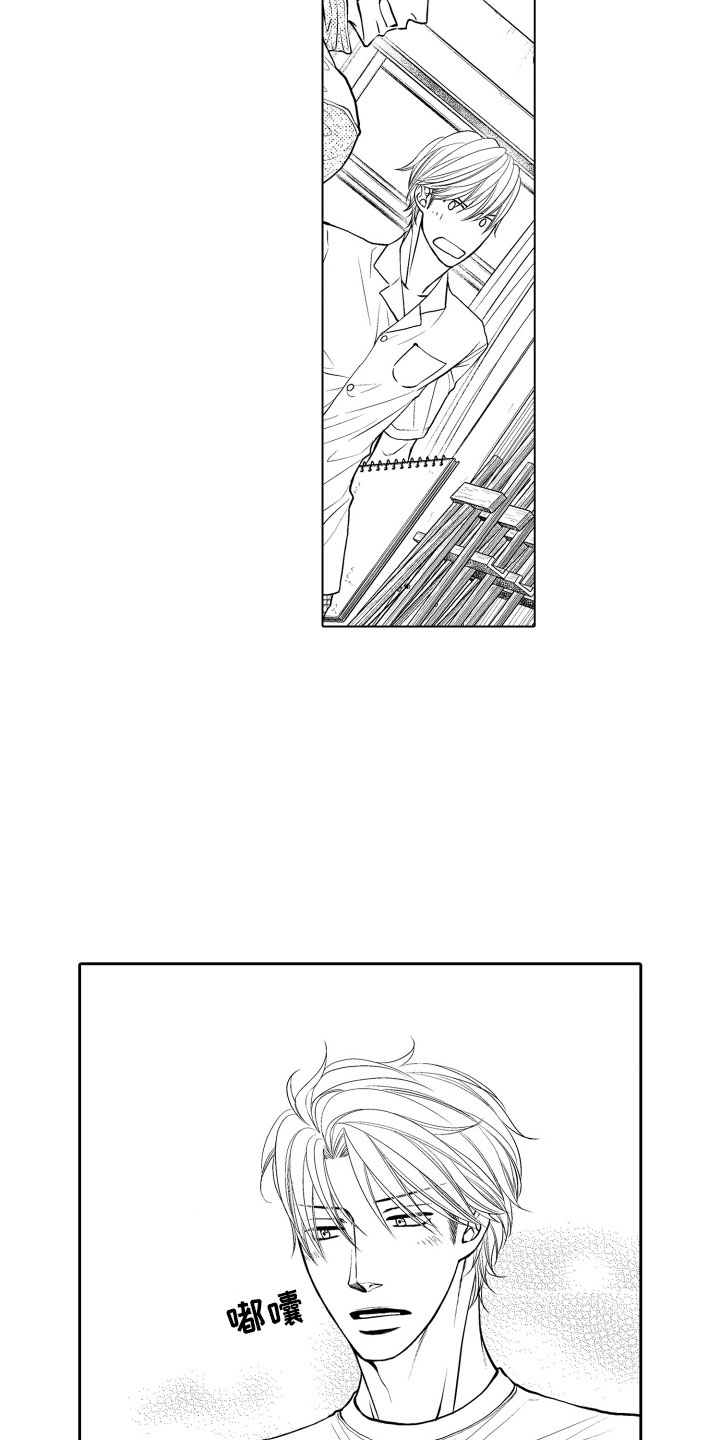 补偿约定漫画,第7章：妄想2图