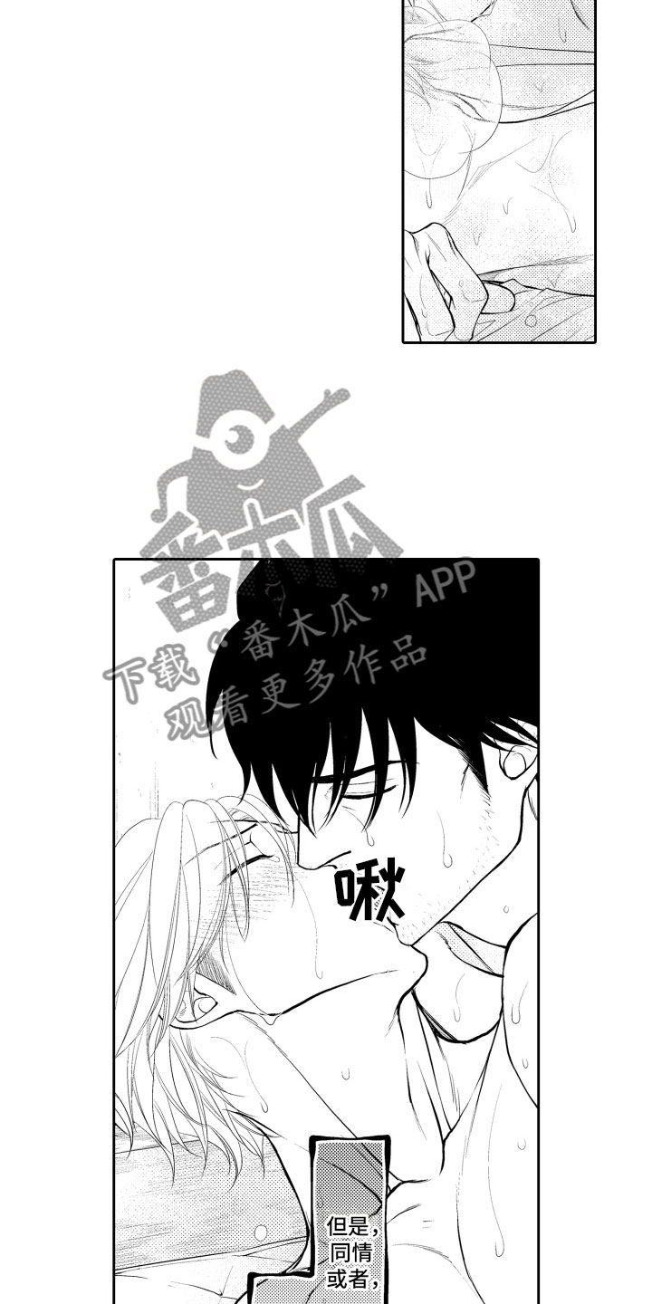 补偿约定漫画,第19章：约会5图