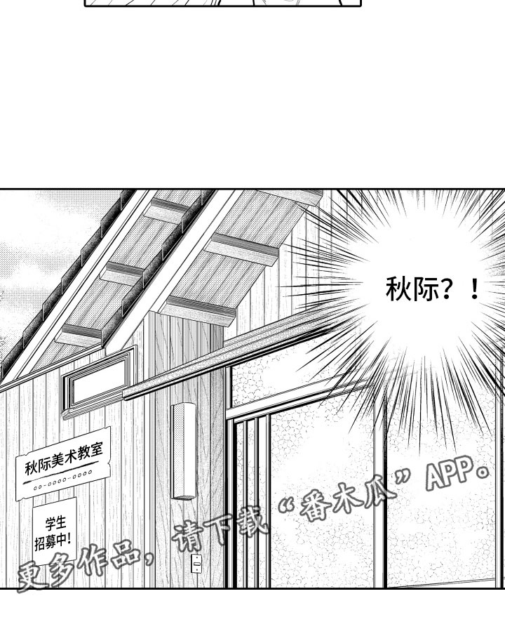 补偿约定漫画,第5章：听闻2图