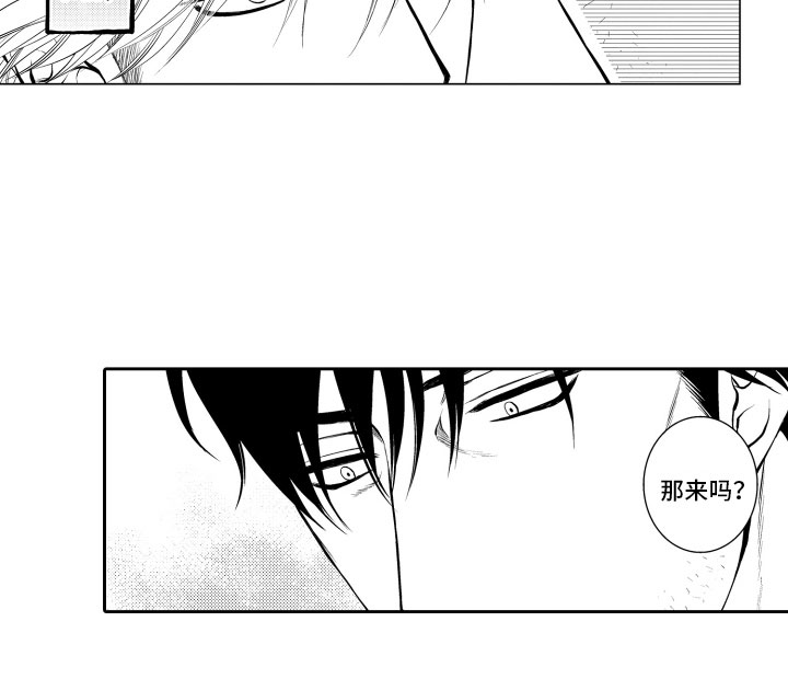 补偿约定漫画,第10章：上门4图