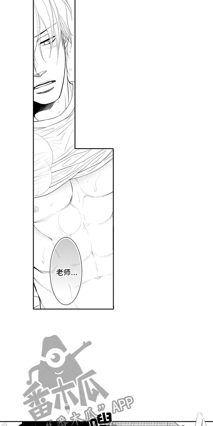 补偿约定漫画,第14章：冲动4图