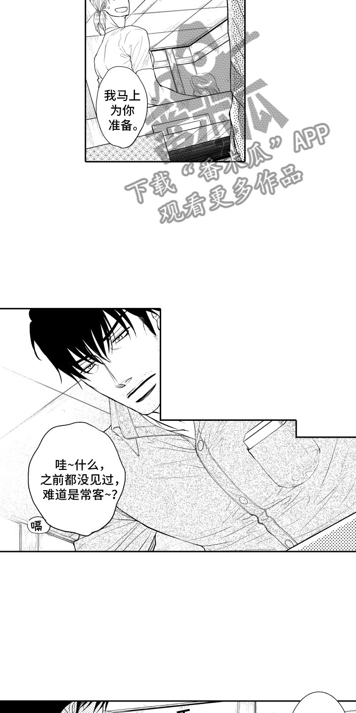 补偿约定漫画,第16章：想你3图
