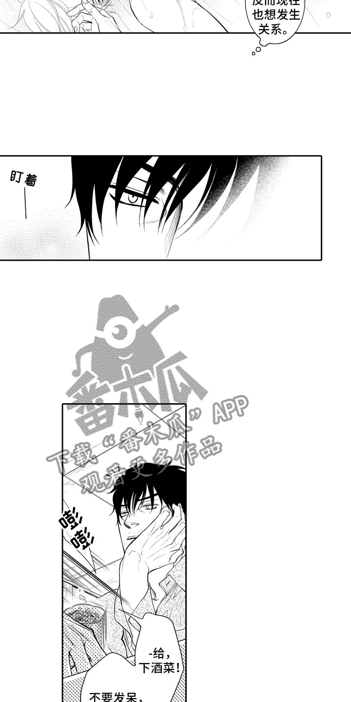补偿约定漫画,第16章：想你4图