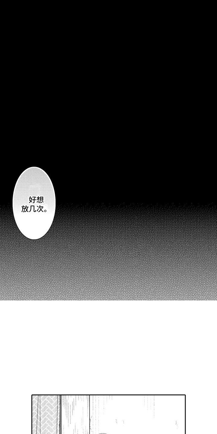 补偿约定漫画,第12章：嫉妒4图