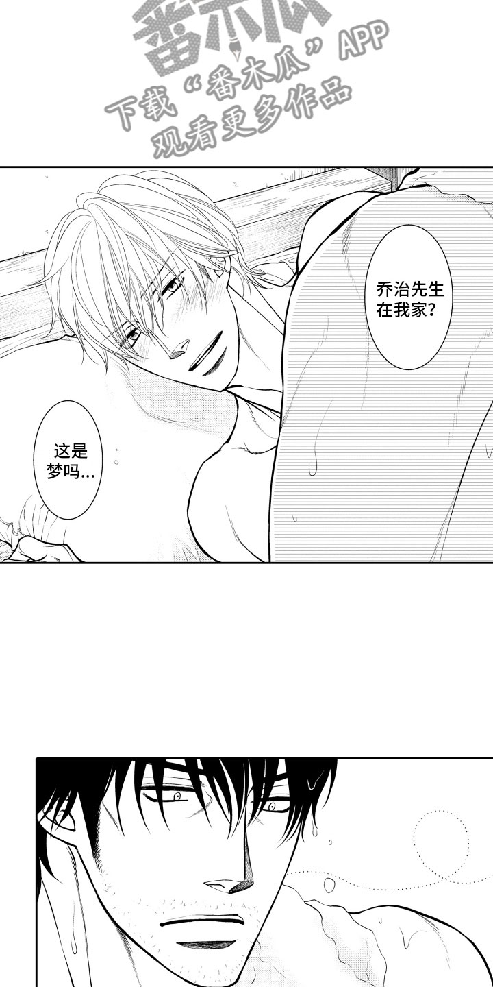 补偿约定漫画,第15章：梦话3图