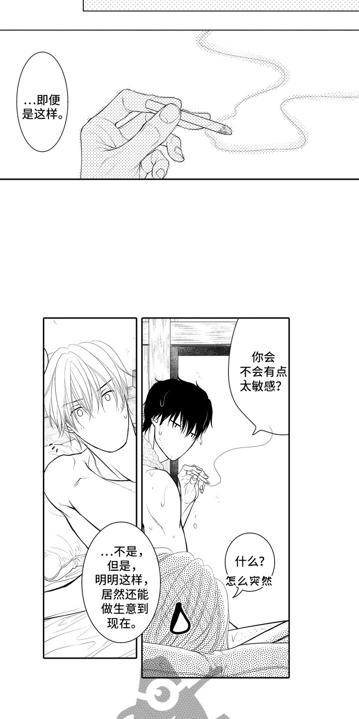 补偿约定漫画,第19章：约会5图