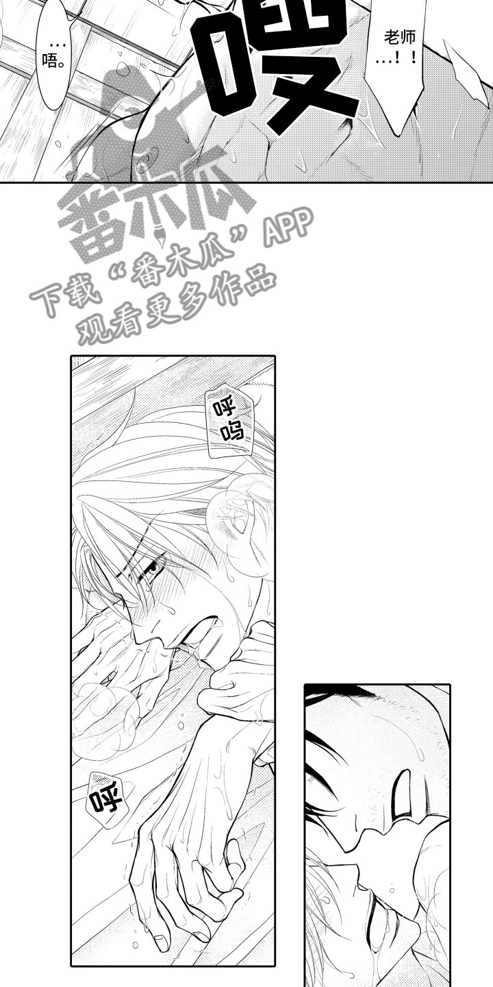 补偿约定漫画,第19章：约会4图