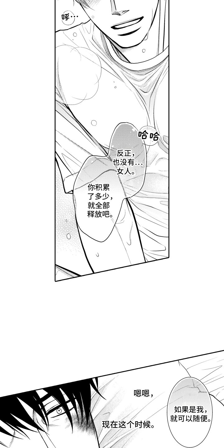 补偿约定漫画,第9章：一周一次1图